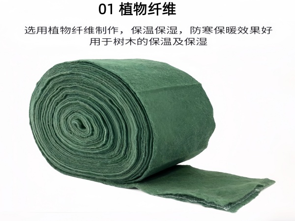 裹树布保温保湿