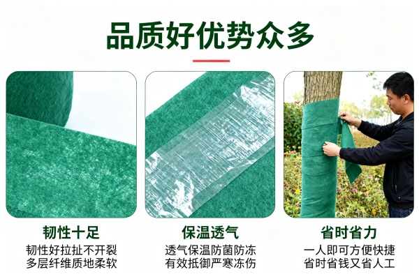 辽宁沈阳绿化加厚防寒布：为园林树木筑起防寒保暖保湿的屏障