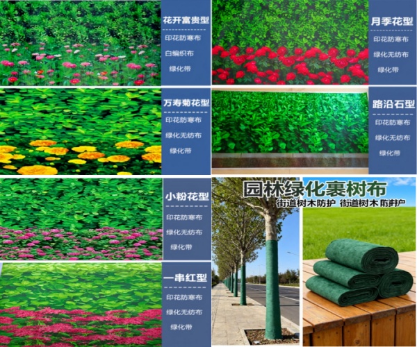 园林植物绿化防寒布源头厂家|保温透气无纺布批发